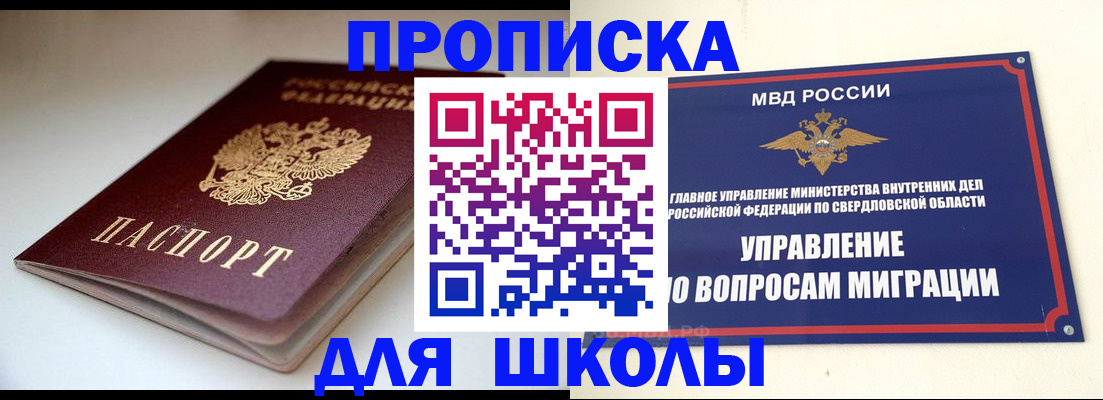 прописка от собственника в Карачаевске