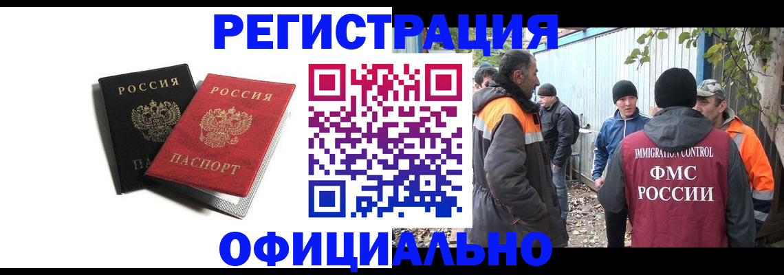 временная регистрация в квартире в Карачаевске