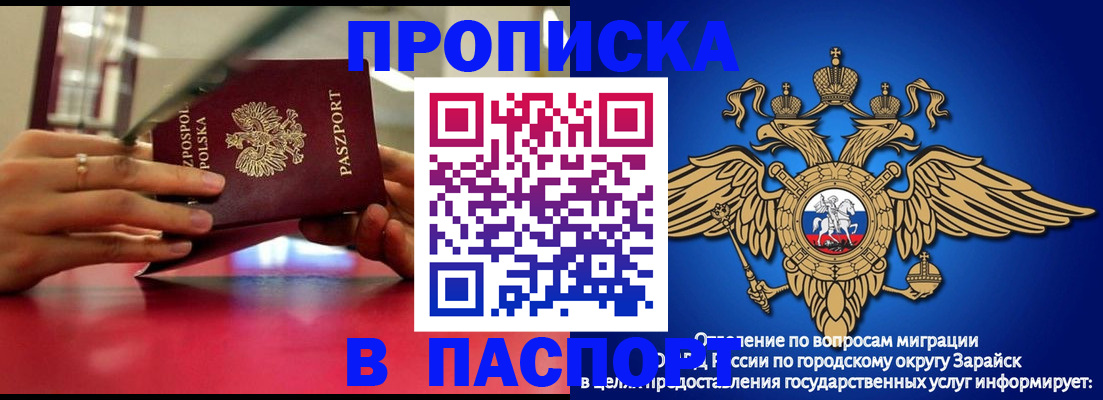 временная регистрация в Карачаевске