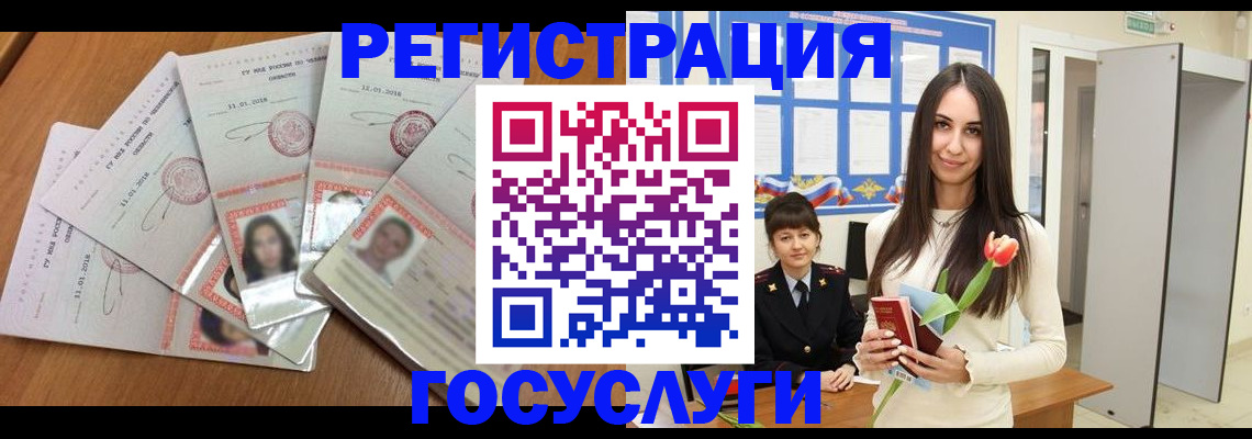 купить прописку в Карачаевске